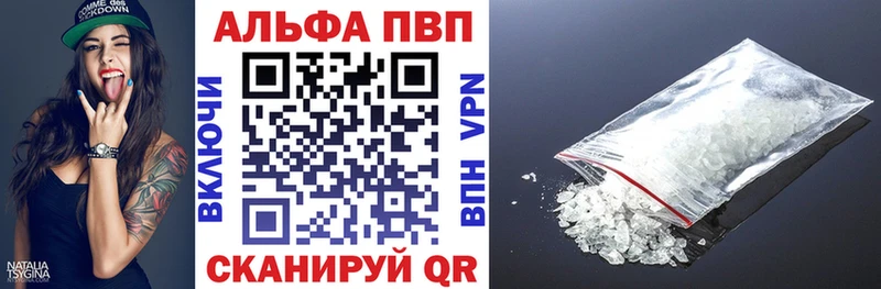 A-PVP Crystall Купить Павловская