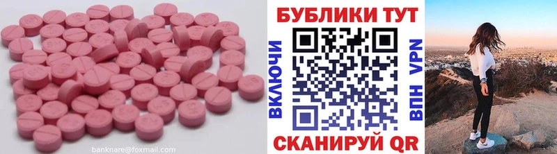 ЭКСТАЗИ круглые  Купить где  Павловская 