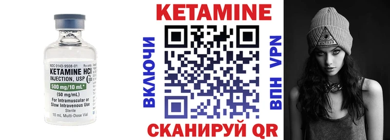 Купить закладки  Павловская  КЕТАМИН ketamine 