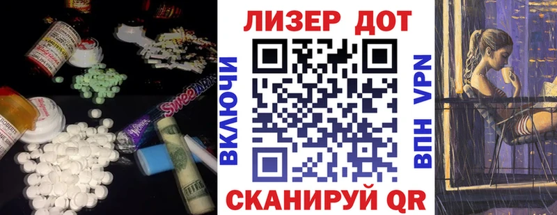 Лсд 25 экстази ecstasy Павловская