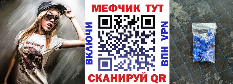МЕФ мяу мяу  Купить закладки  Павловская 