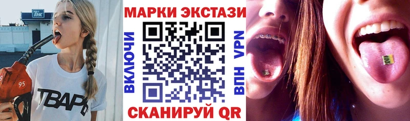 Наркотические марки 1,8мг  Купить где  Павловская 